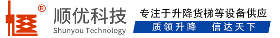 沙河顺优升降科技有限公司