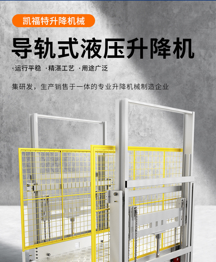 沙河液压货梯厂家一站式服务内容